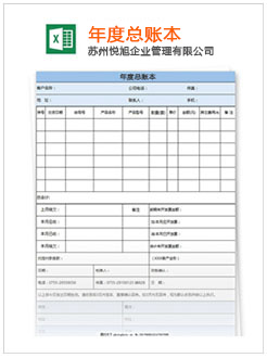 中江记账报税